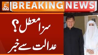 Imran Khan 190 Million Pound Case Updates from Court