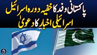 Pakistani Delegation's Secret Visit to Israel