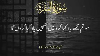 Allah says you Remember me and I remember you