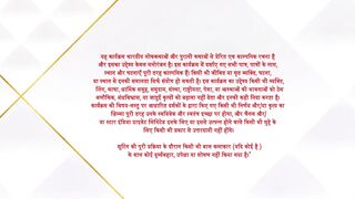 Jaadu Teri Nazar 21st March 2025 Episode 32