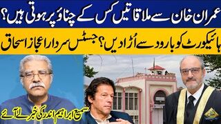Who Decides the Meetings with Imran Khan