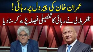 Zafar Hilaly's Great Analysis On Imran Khan's Release