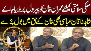 Imran Khan Should Be Brought on Parole for National Security! Shahid Khaqan Speaks in Favor of Khan
