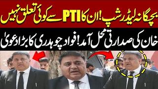 Imran Khan's Entry In President House