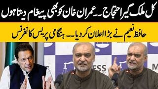 Jamat e Islami Protest