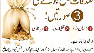 Shariat Ke Masail Seekhain