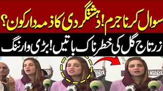Zartaj Gul Blasting Media Talk Outside Of Parliament