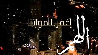 اللهم أمين يارب العالمين