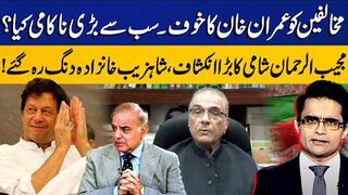 Opponents Fear Imran Khan