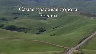 The most beautiful road in Russia