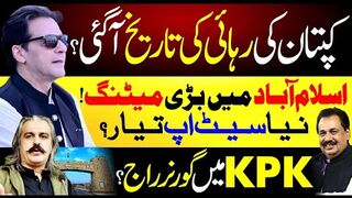 When Will Imran Khan Be Released