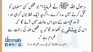 Shariat Ke Masail Seekhain