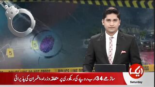 *پاکپتن*