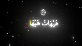 فيديوهات شورت قران (242).mp4