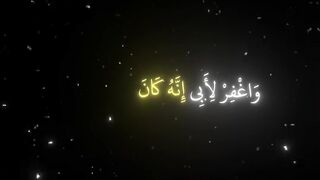 فيديوهات شورت قران (249).mp4