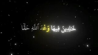 فيديوهات شورت قران (250).mp4