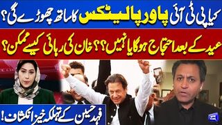 Will PTI Abandon Power Politics