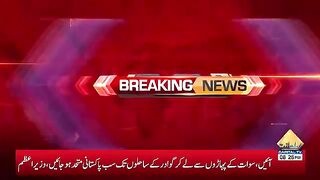 Big News About Imran Khan's Bail