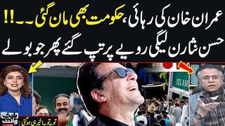 Govt will not oppose Imran Khan's release if court orders