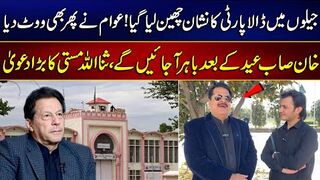 Imran Khan Eid K Bad Bahir AA Jaye Ga