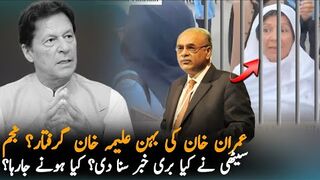 Imran Khan Sister Arrest? Najem Sethi Warn PTI and Imran Khan