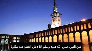 حديث شريف