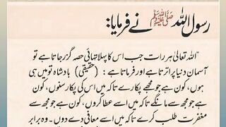 Shariat Ke Masail Seekhain