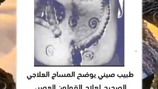 طبيب صيني يوضح المساج العلاجي