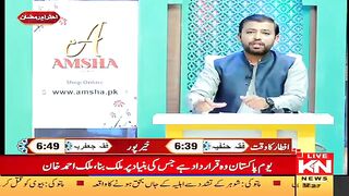 Naat by Hafiz Fareed at kohinoor news