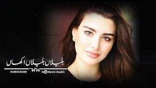 Bilian Bilian Akhan Punjabi Poetry
