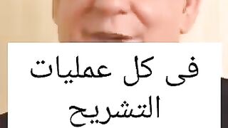 هل تريد ان تصدم