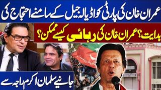 Imran Khan instructed Party to Protest in front of Adiala