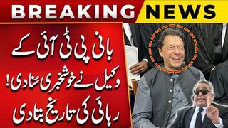 PTI Lawyer Have Great News