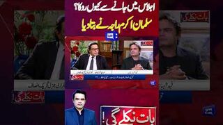 Why Imran Khan Stop Party to Participate in NSC Meeting