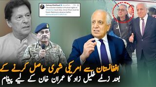 Zalmay Khalilzad's Message To Imran Khan After Afghanistan Deal