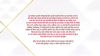 Jaadu Teri Nazar 24th March 2025 Episode