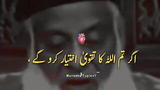 Adopt the Taqwa of Allah