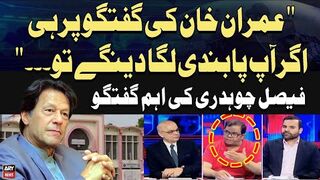 Imran Khan Ki Guftagu par hi Agar Ap Pabandi Lagadengay Tou