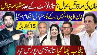 Imran Khan’s Jail Meetings Restored