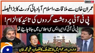 Meeting with Imran Khan - Islamabad High Court Big Verdict - NSC Meeting - Hamid Mir