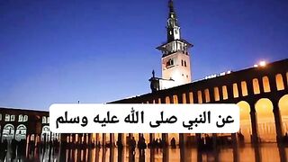 حديث شريف