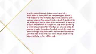 Advocate Anjali Awasthi  ,  25th March 2025 Episode 228