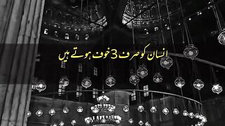 Don't be afraid. Your Rizaq" Respect and Life is tha Hands of Allah and