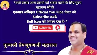 Description HAMARE SATH SHRI RAGHUNATH TO KIS BAAT KI CHINTA I Pujya Prembhushanji
