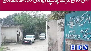 اش نیازی کی اس رورٹ میں