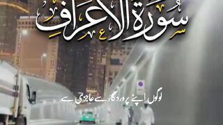 Quran Pak Quran recitation???????????????????????? please like my videos