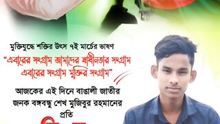 ২৬ শে মার্চ