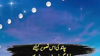 Movement of the Moon and Qur'an Ka Bayan