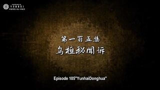 Supreme Sword God Eps 105