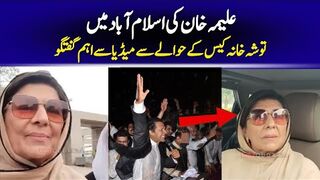 Aleema Kha Fiery Media Talk on Imran Khan’s Tosha Khana Case